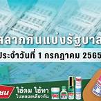 ตรวจหวยงวดวันที่ 1 กรกฎาคม 2565